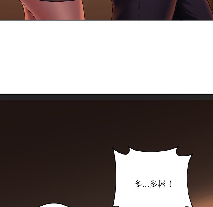 [Manhwa] Not being a friend or a lover Plot, female student#[136P]-128