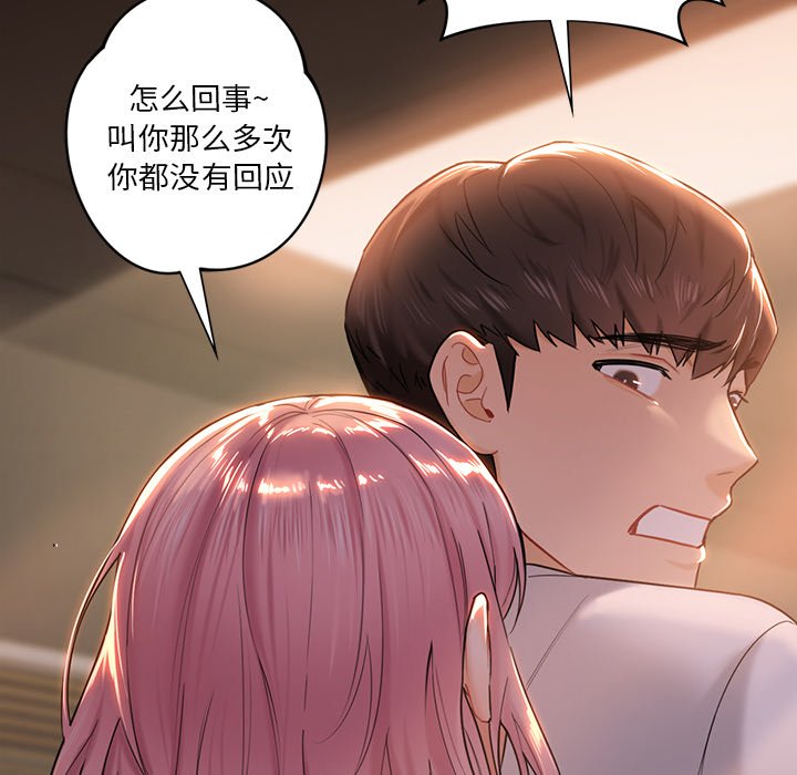 [Manhwa] Not being a friend or a lover Plot, female student#[136P]-129