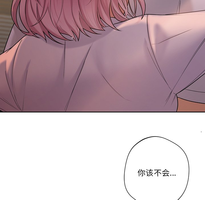[Manhwa] Not being a friend or a lover Plot, female student#[136P]-130