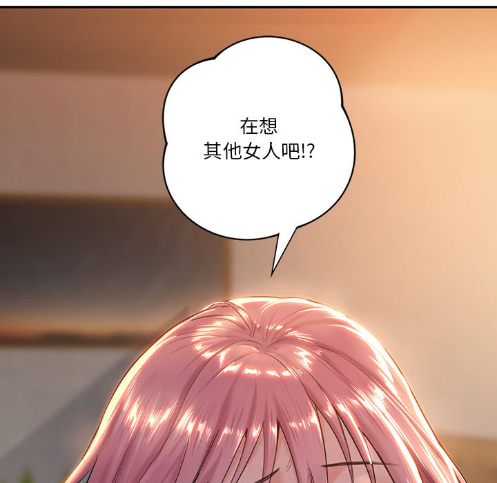 [Manhwa] Not being a friend or a lover Plot, female student#[136P]-132