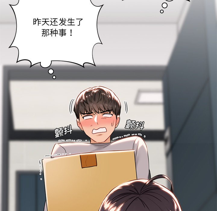 [Manhwa] Not being a friend or a lover Plot, female student#[136P]-21