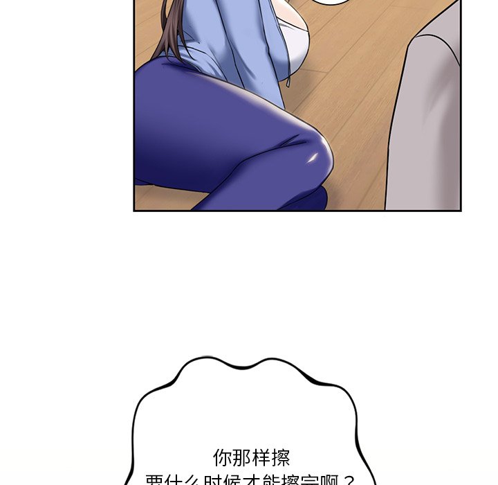 [Manhwa] Not being a friend or a lover Plot, female student#[136P]-25