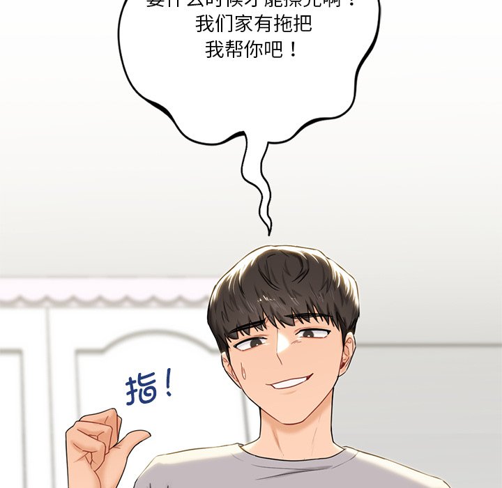 [Manhwa] Not being a friend or a lover Plot, female student#[136P]-26