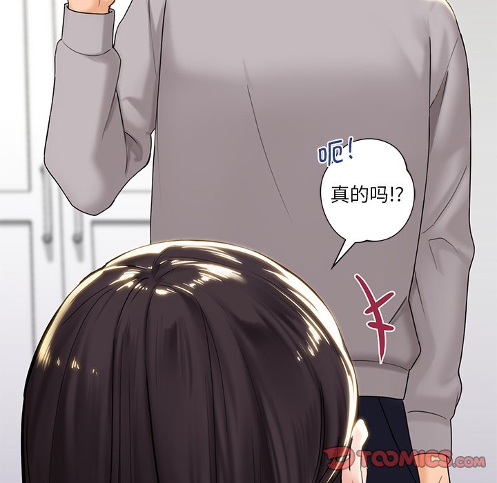 [Manhwa] Not being a friend or a lover Plot, female student#[136P]-27