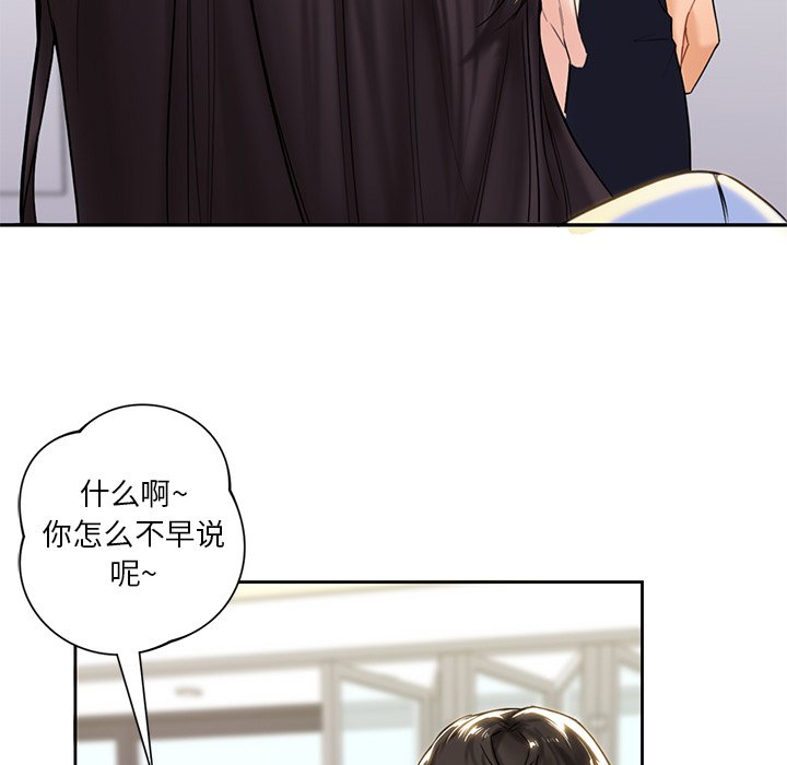 [Manhwa] Not being a friend or a lover Plot, female student#[136P]-28