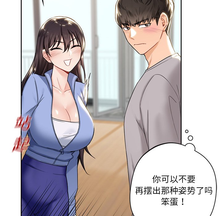 [Manhwa] Not being a friend or a lover Plot, female student#[136P]-29