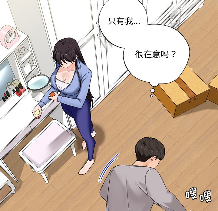 [Manhwa] Not being a friend or a lover Plot, female student#[136P]-35