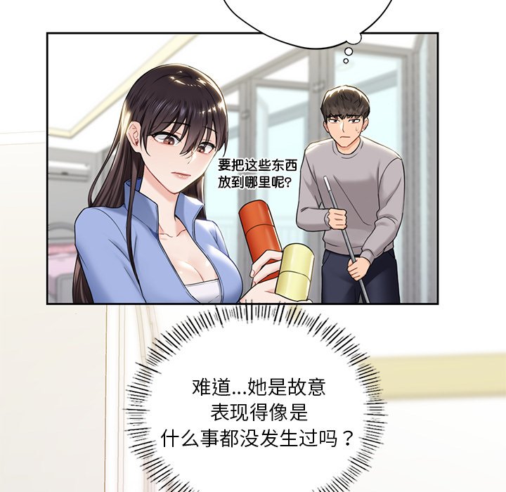 [Manhwa] Not being a friend or a lover Plot, female student#[136P]-37