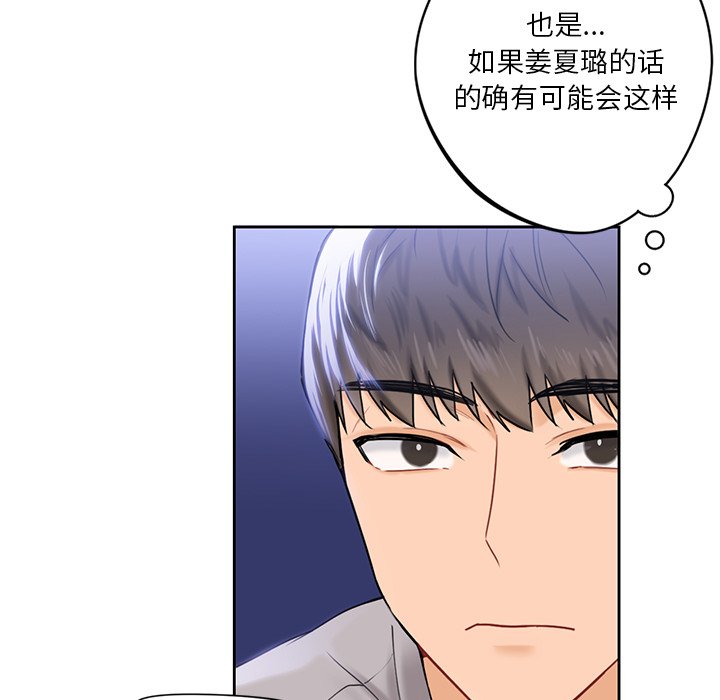 [Manhwa] Not being a friend or a lover Plot, female student#[136P]-40