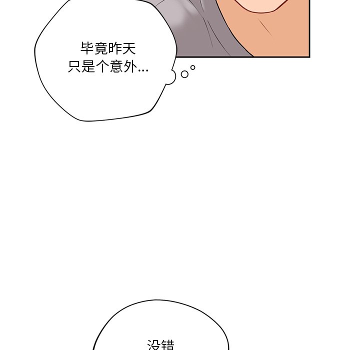 [Manhwa] Not being a friend or a lover Plot, female student#[136P]-41