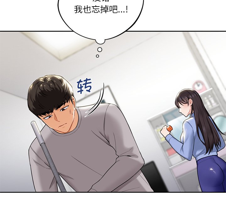[Manhwa] Not being a friend or a lover Plot, female student#[136P]-42