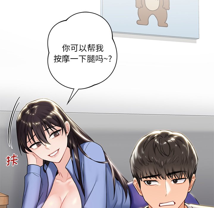 [Manhwa] Not being a friend or a lover Plot, female student#[136P]-55