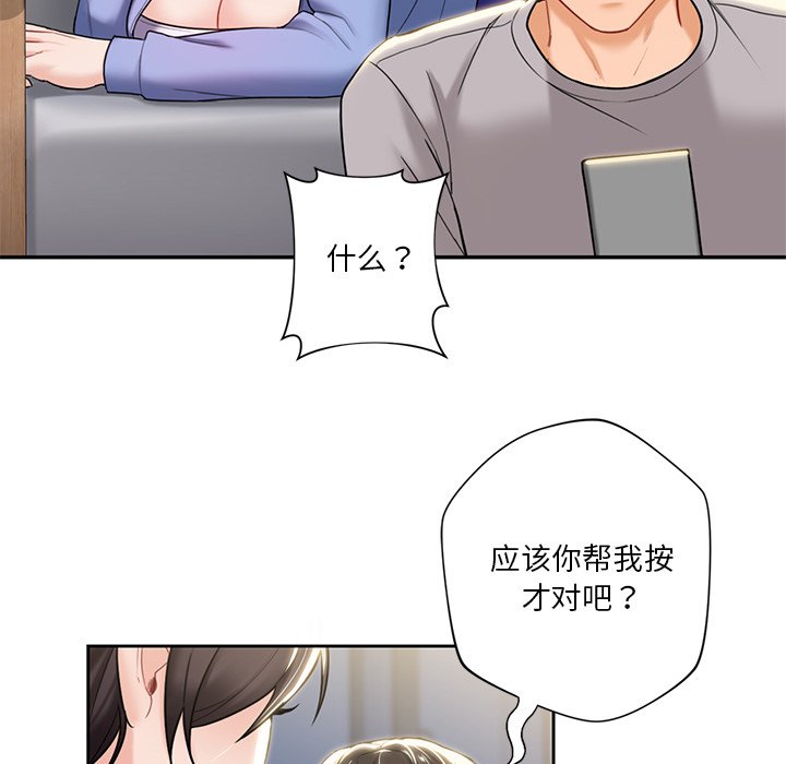 [Manhwa] Not being a friend or a lover Plot, female student#[136P]-56