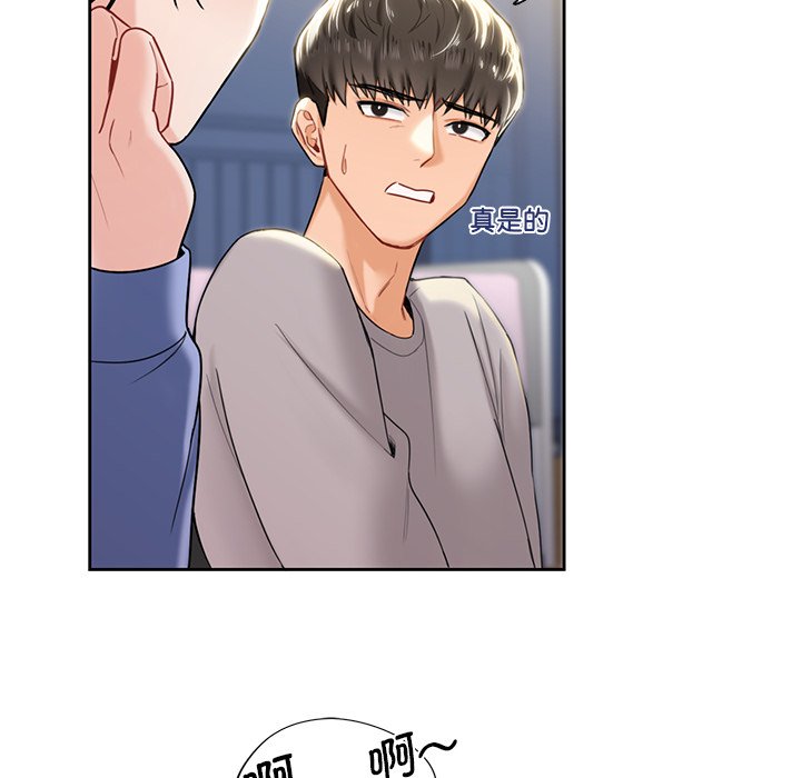 [Manhwa] Not being a friend or a lover Plot, female student#[136P]-57