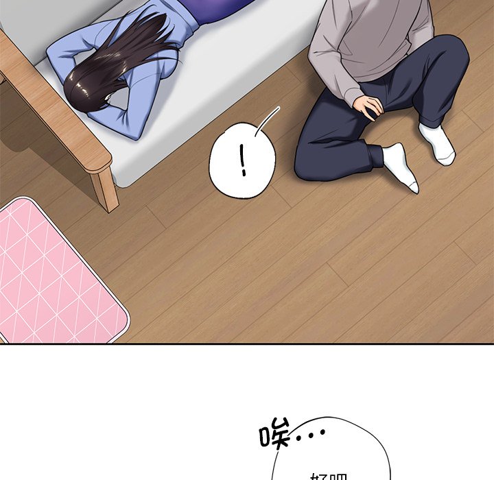 [Manhwa] Not being a friend or a lover Plot, female student#[136P]-59