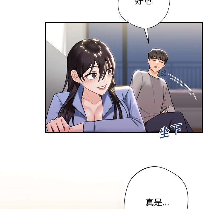 [Manhwa] Not being a friend or a lover Plot, female student#[136P]-60
