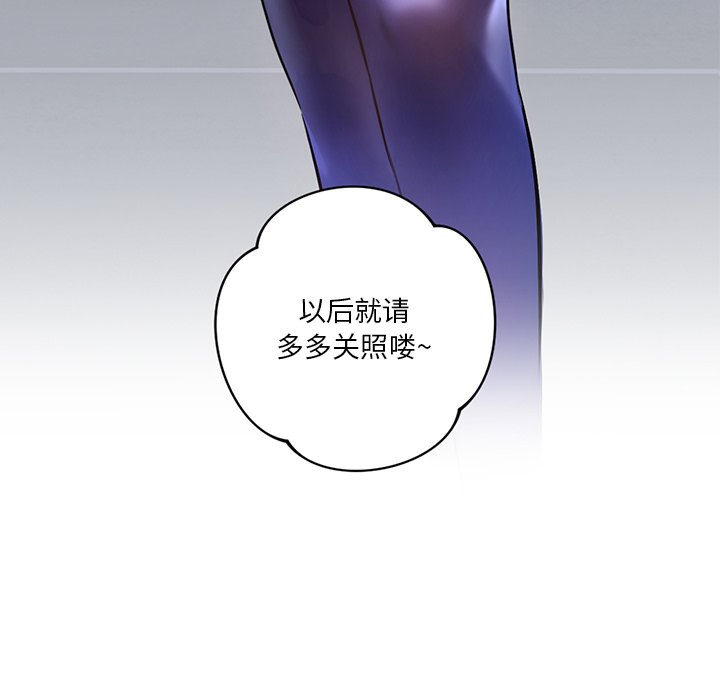 [Manhwa] Not being a friend or a lover Plot, female student#[136P]-7