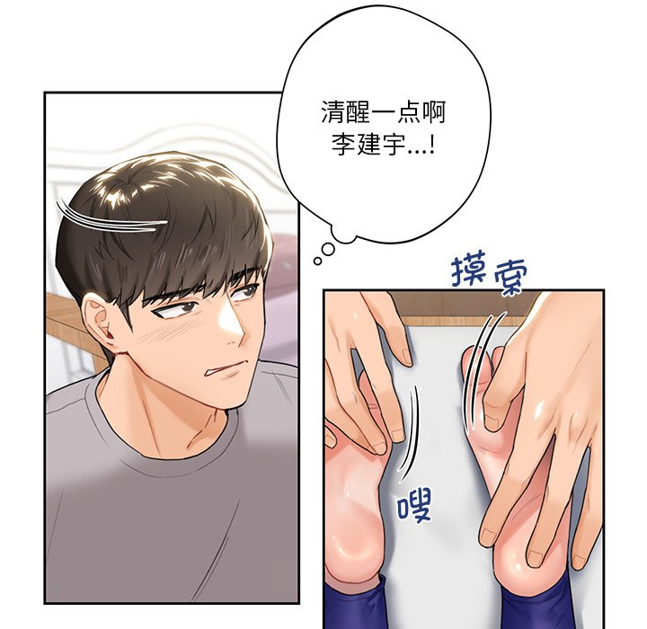 [Manhwa] Not being a friend or a lover Plot, female student#[136P]-70