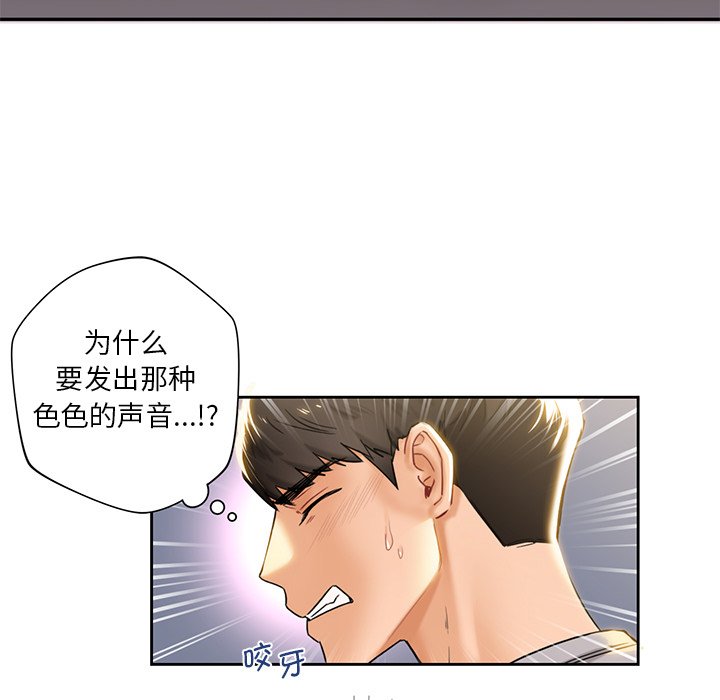 [Manhwa] Not being a friend or a lover Plot, female student#[136P]-76