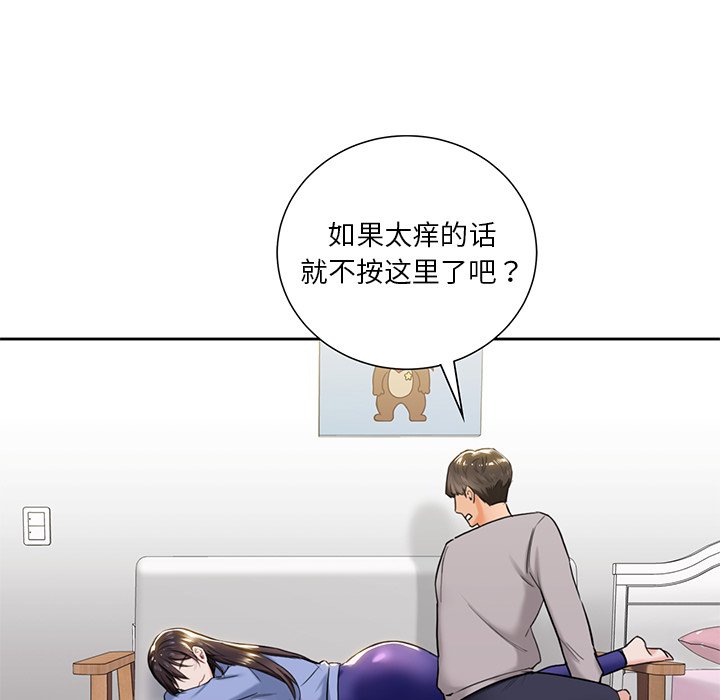 [Manhwa] Not being a friend or a lover Plot, female student#[136P]-79