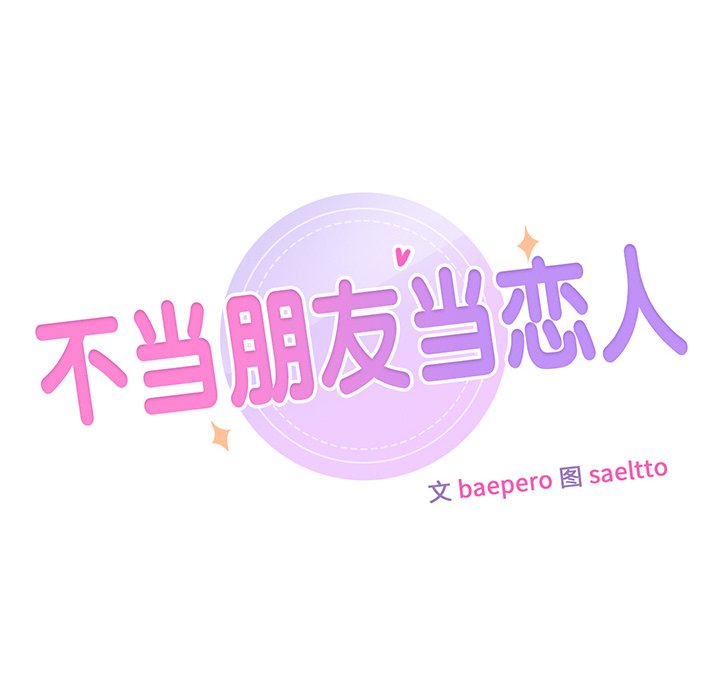 [Manhwa] Not being a friend or a lover Plot, female student#[136P]-8