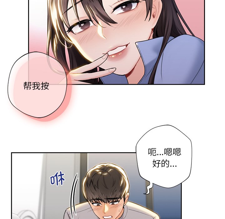 [Manhwa] Not being a friend or a lover Plot, female student#[136P]-83