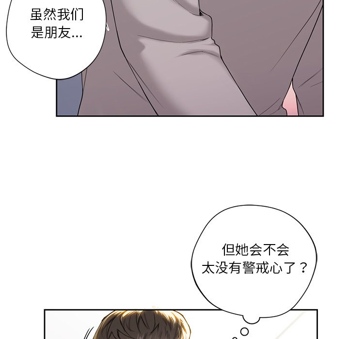[Manhwa] Not being a friend or a lover Plot, female student#[136P]-86