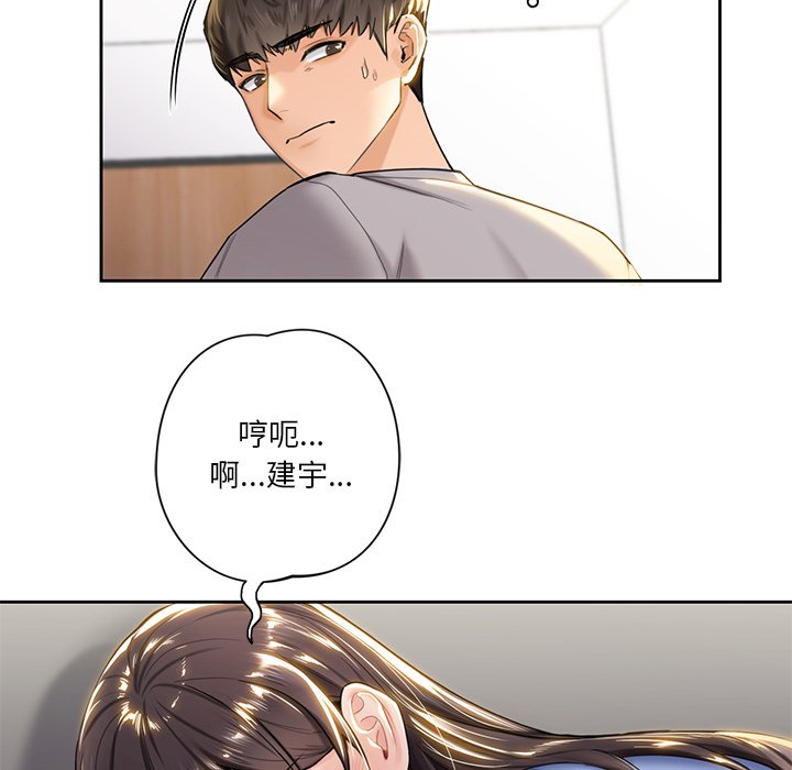 [Manhwa] Not being a friend or a lover Plot, female student#[136P]-87