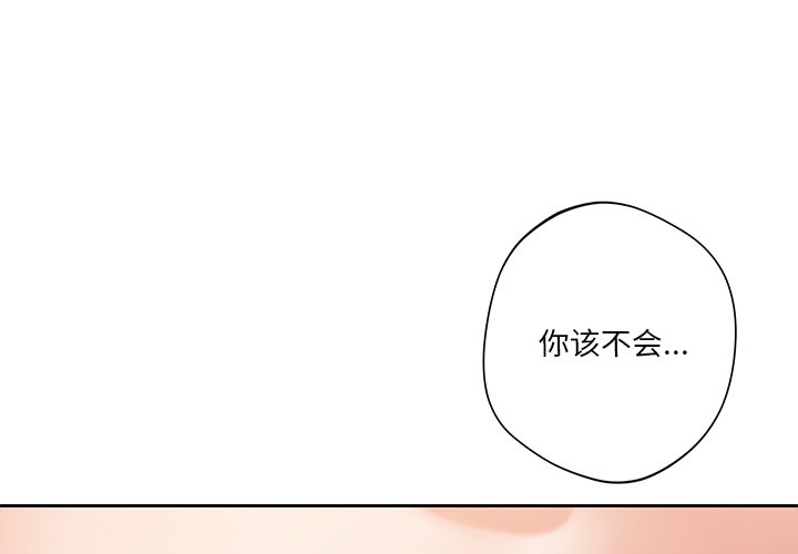 [Manhwa] Not being a friend or a lover Plot, female student#[124P]-1