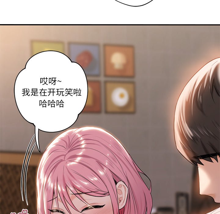 [Manhwa] Not being a friend or a lover Plot, female student#[124P]-10