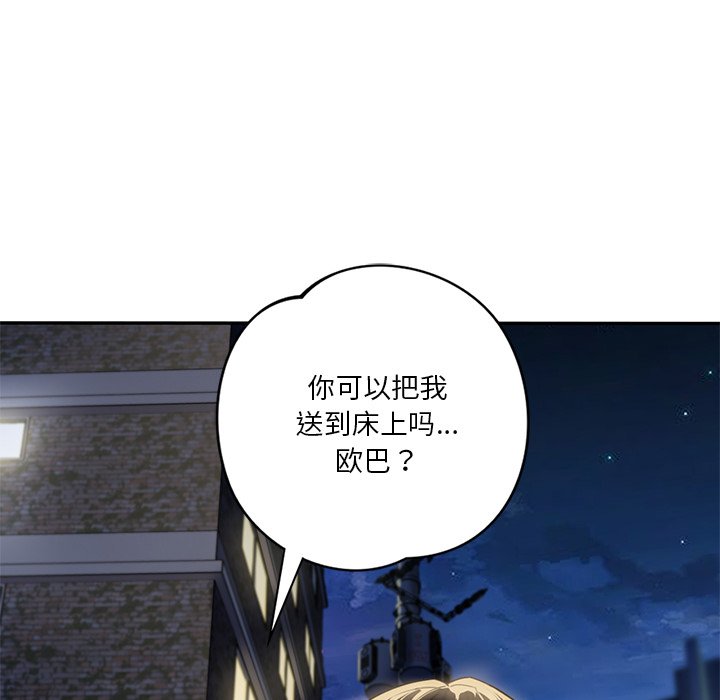 [Manhwa] Not being a friend or a lover Plot, female student#[124P]-100