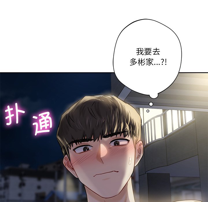 [Manhwa] Not being a friend or a lover Plot, female student#[124P]-102