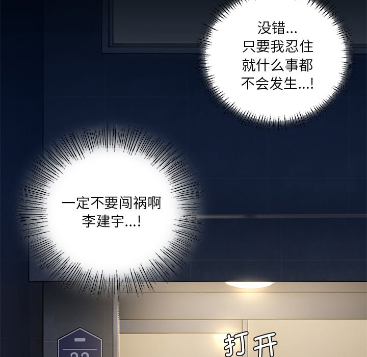 [Manhwa] Not being a friend or a lover Plot, female student#[124P]-105