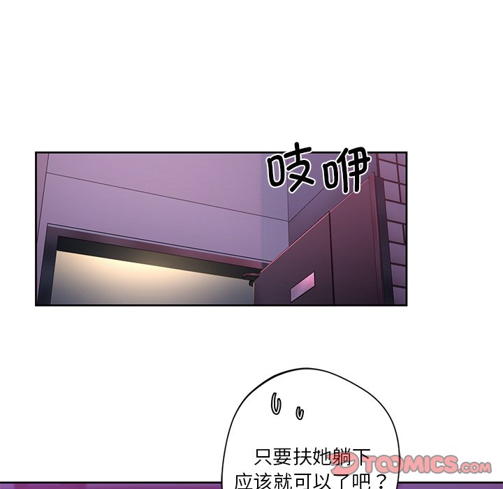 [Manhwa] Not being a friend or a lover Plot, female student#[124P]-108