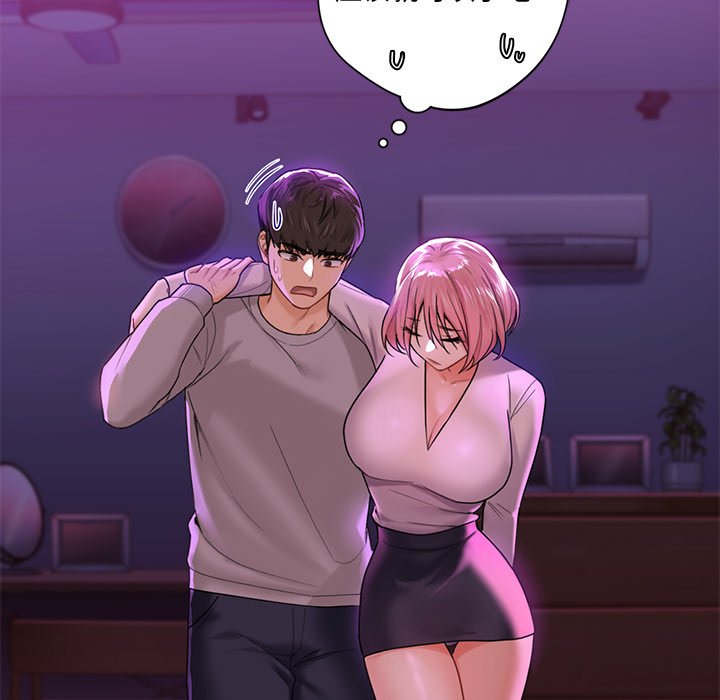 [Manhwa] Not being a friend or a lover Plot, female student#[124P]-109
