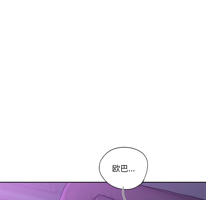 [Manhwa] Not being a friend or a lover Plot, female student#[124P]-113