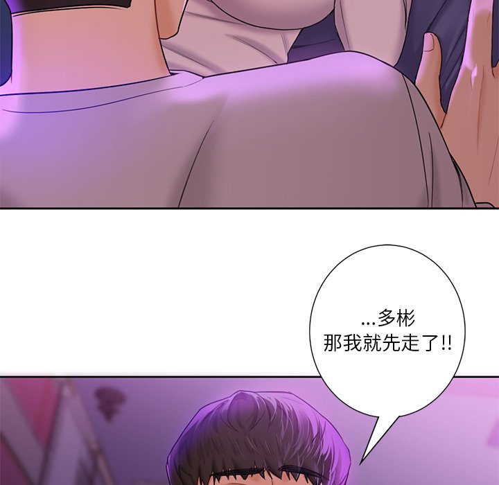 [Manhwa] Not being a friend or a lover Plot, female student#[124P]-115