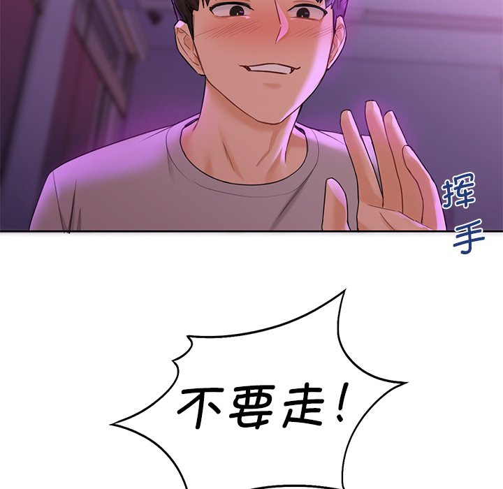 [Manhwa] Not being a friend or a lover Plot, female student#[124P]-116
