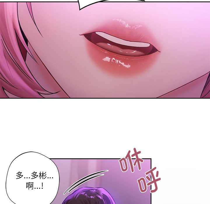 [Manhwa] Not being a friend or a lover Plot, female student#[124P]-117