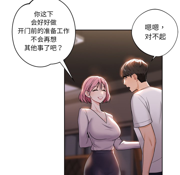 [Manhwa] Not being a friend or a lover Plot, female student#[124P]-12