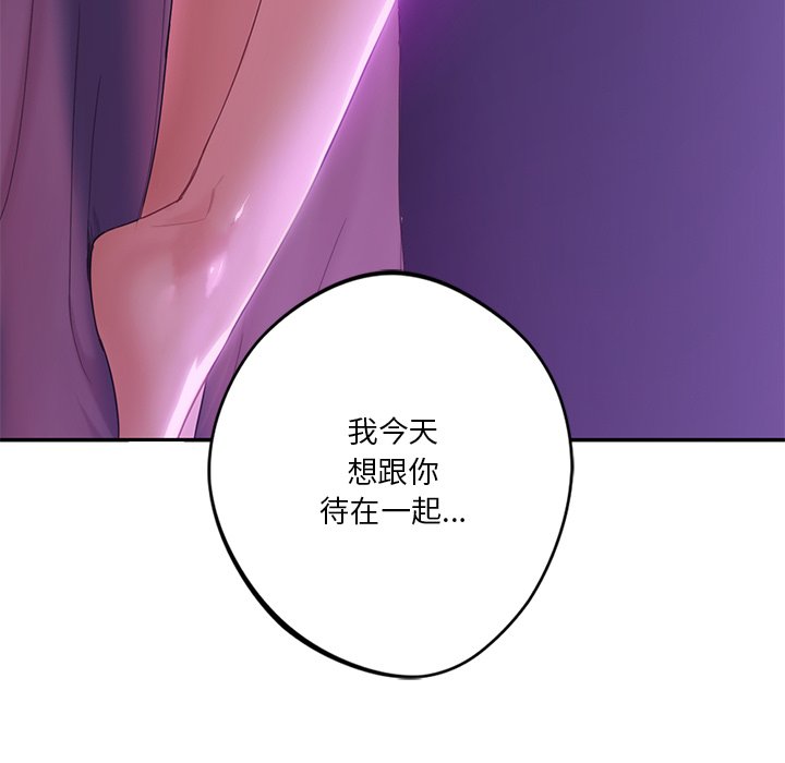 [Manhwa] Not being a friend or a lover Plot, female student#[124P]-123