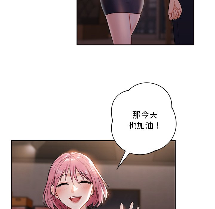 [Manhwa] Not being a friend or a lover Plot, female student#[124P]-13