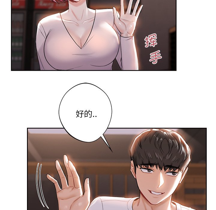 [Manhwa] Not being a friend or a lover Plot, female student#[124P]-14