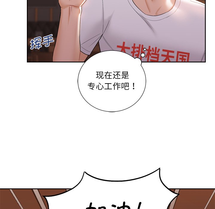 [Manhwa] Not being a friend or a lover Plot, female student#[124P]-15