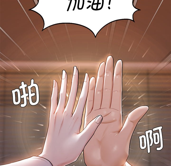 [Manhwa] Not being a friend or a lover Plot, female student#[124P]-16
