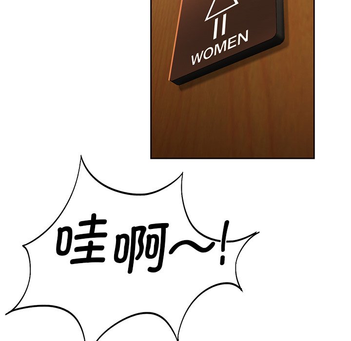 [Manhwa] Not being a friend or a lover Plot, female student#[124P]-20