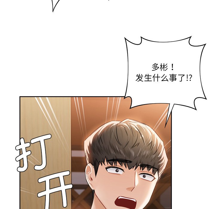 [Manhwa] Not being a friend or a lover Plot, female student#[124P]-21