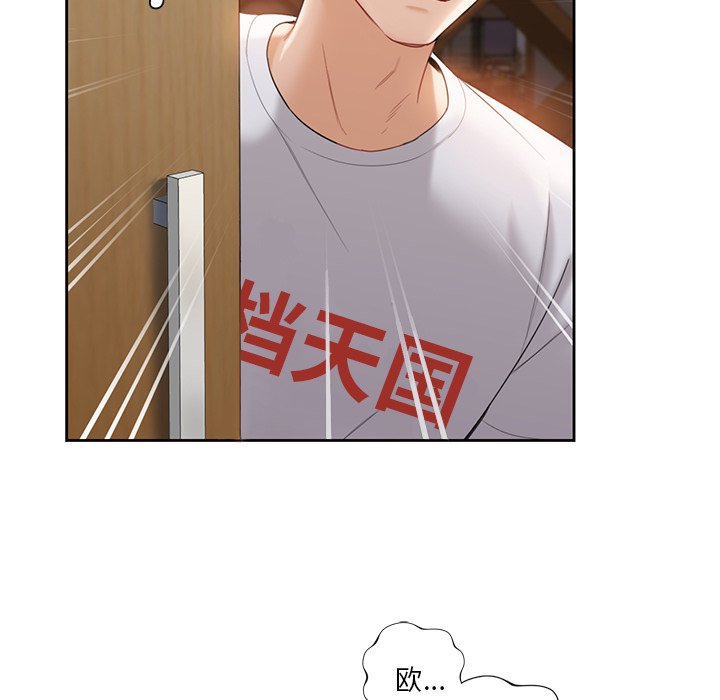 [Manhwa] Not being a friend or a lover Plot, female student#[124P]-22