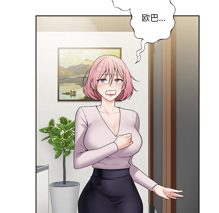 [Manhwa] Not being a friend or a lover Plot, female student#[124P]-23