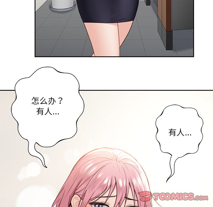 [Manhwa] Not being a friend or a lover Plot, female student#[124P]-24